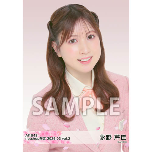 永野 芹佳 | AKB48 Official Shop
