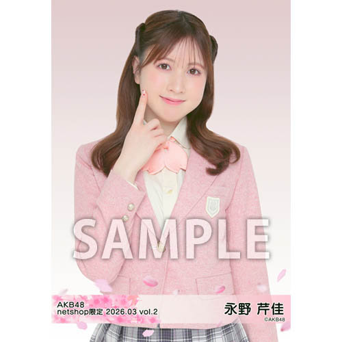 予約商品】AKB48 2026年3月度 net shop限定個別生写真5枚セットvol.2