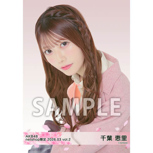 千葉 恵里 | AKB48 Official Shop