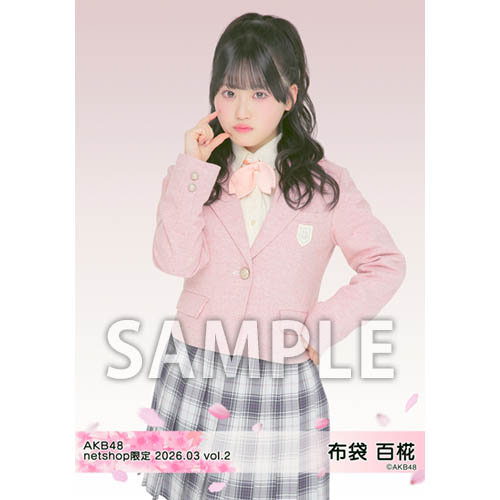 予約商品】AKB48 2026年3月度 net shop限定個別生写真5枚セットvol.2