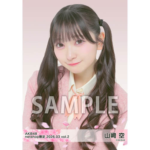 山﨑 空 | AKB48 Official Shop
