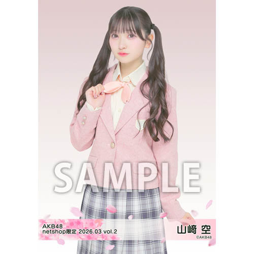 予約商品】AKB48 2026年3月度 net shop限定個別生写真5枚セットvol.2