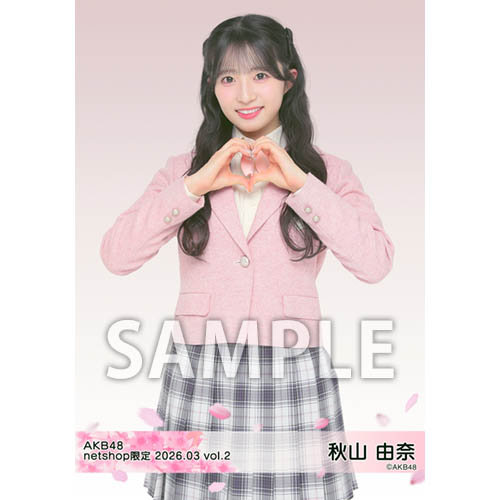 予約商品】AKB48 2026年3月度 net shop限定個別生写真5枚セットvol.2