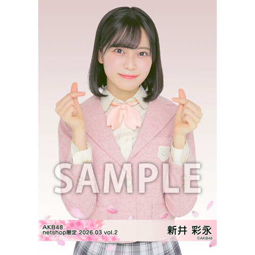予約商品】AKB48 2026年3月度 net shop限定個別生写真5枚セットvol.2
