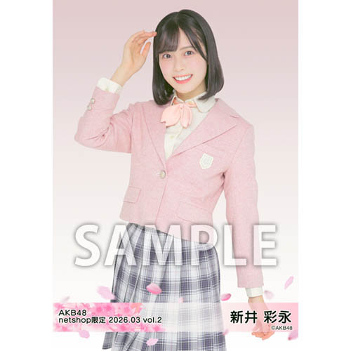 AKB48 新井彩永 生写真(AKB48・SKE48)/アイドル/AKB48 新井彩永/膝上/AKB48 18期研究生