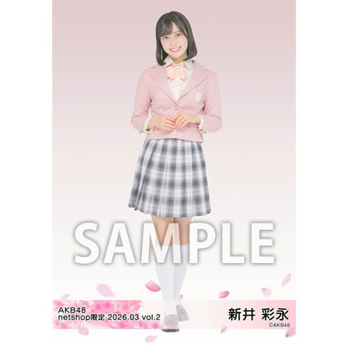AKB48 新井彩永 予約商品】AKB48 2026年3月度 net shop限定個別生写真5枚セットvol.2