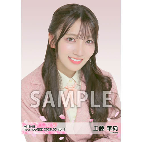 工藤 華純 | AKB48 Official Shop