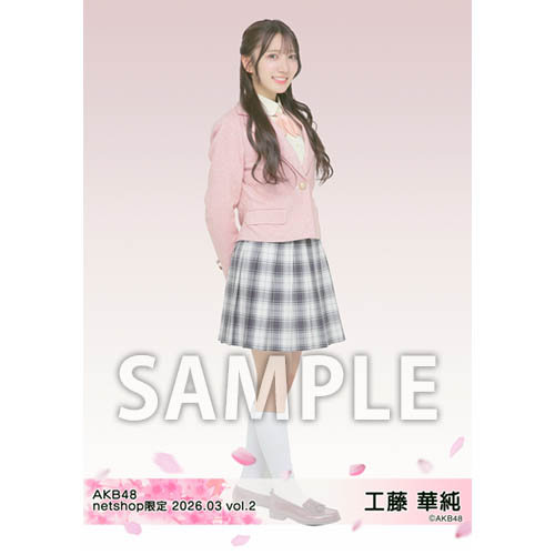 予約商品】AKB48 2026年3月度 net shop限定個別生写真5枚セットvol.2