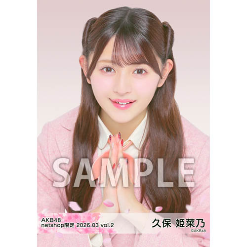 久保 姫菜乃 | AKB48 Official Shop