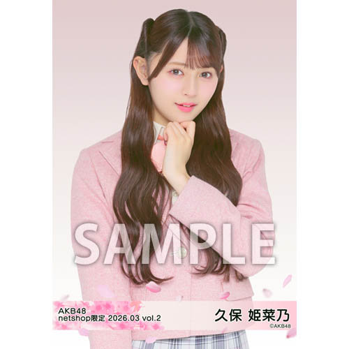 予約商品】AKB48 2026年3月度 net shop限定個別生写真5枚セットvol.2