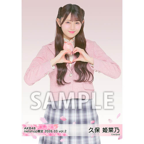 予約商品】AKB48 2026年3月度 net shop限定個別生写真5枚セットvol.2