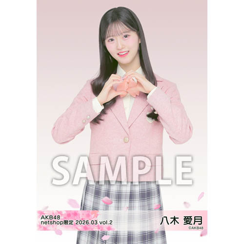 予約商品】AKB48 2026年3月度 net shop限定個別生写真5枚セットvol.2
