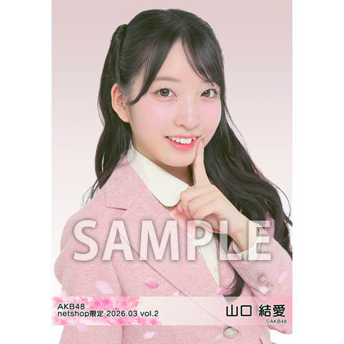 AKB48 2026年3月度 net shop限定個別生写真5枚セットvol.2 | AKB48