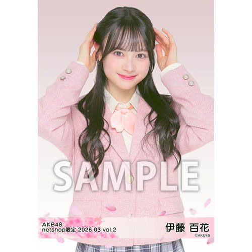 予約商品】AKB48 2026年3月度 net shop限定個別生写真5枚セットvol.2