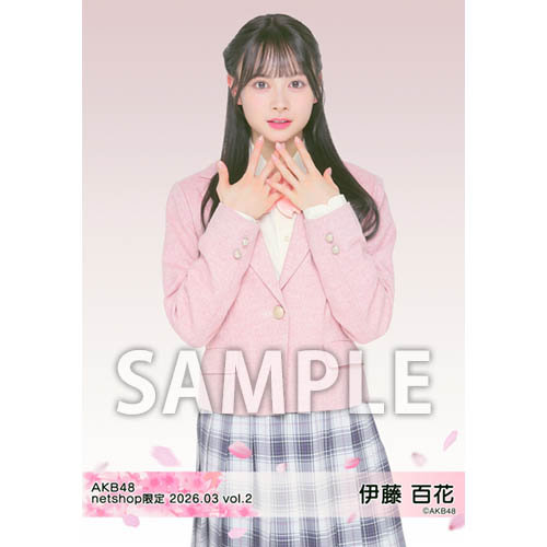 予約商品】AKB48 2026年3月度 net shop限定個別生写真5枚セットvol.2