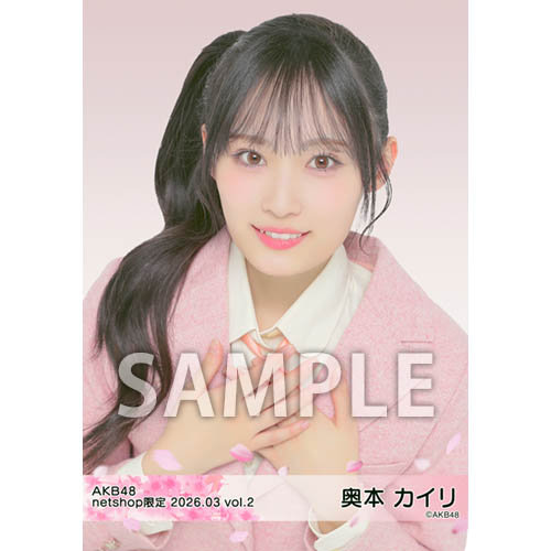値段提示！ AKB写真 予約商品】AKB48 2026年3月度 net shop限定個別生写真5枚セットvol.2