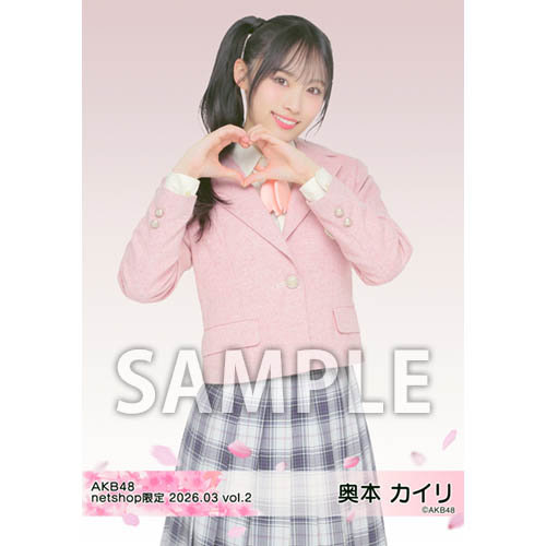 予約商品】AKB48 2026年3月度 net shop限定個別生写真5枚セットvol.2