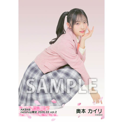 予約商品】AKB48 2026年3月度 net shop限定個別生写真5枚セットvol.2