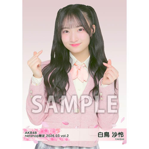 予約商品】AKB48 2026年3月度 net shop限定個別生写真5枚セットvol.2