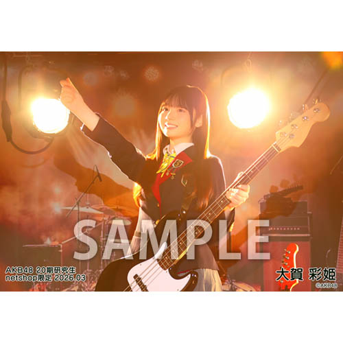 予約商品】AKB48 20期研究生 2026年3月度 net shop限定個別生写真5枚