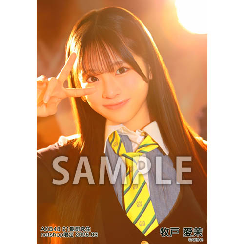 牧戸 愛茉 | AKB48 Official Shop