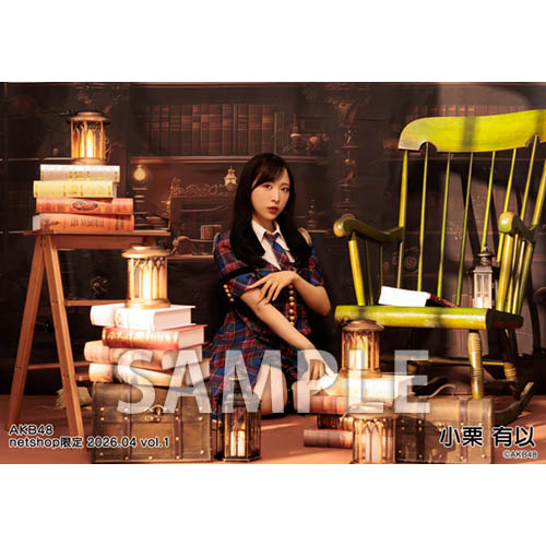 予約商品】AKB48 2026年4月度 net shop限定個別生写真5枚セットvol.1