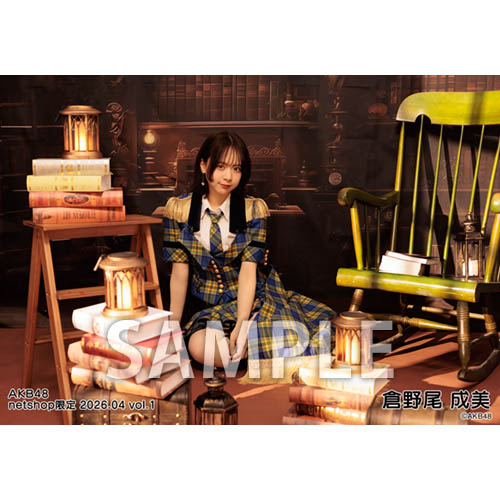 予約商品】AKB48 2026年4月度 net shop限定個別生写真5枚セットvol.1