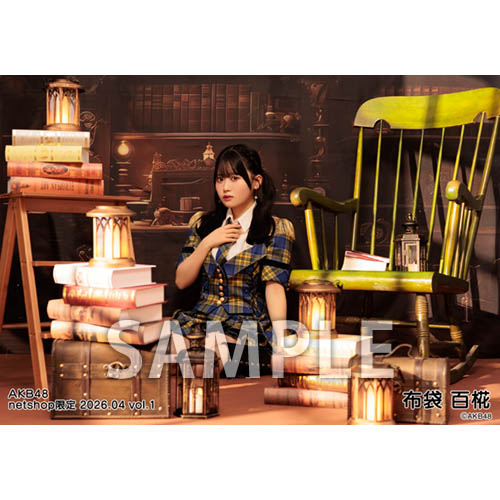 予約商品】AKB48 2026年4月度 net shop限定個別生写真5枚セットvol.1