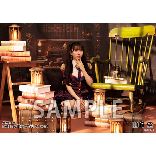 予約商品】AKB48 2026年4月度 net shop限定個別生写真5枚セットvol.1