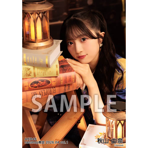秋山 由奈 | AKB48 Official Shop