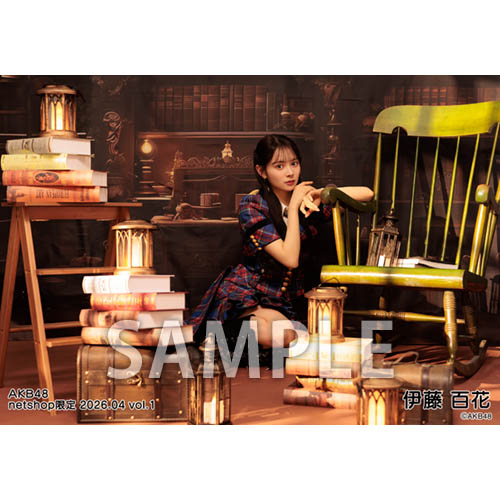 予約商品】AKB48 2026年4月度 net shop限定個別生写真5枚セットvol.1
