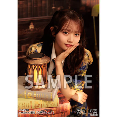 花田 藍衣 | AKB48 Official Shop