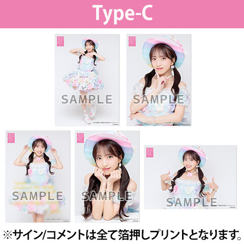 AKB48 ウェンディーズ コラボ コースター 向井地美音 直筆サイン入り 予約商品】AKB48 向井地美音 net shop限定卒業記念生写真5枚セット