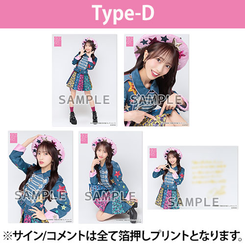 AKB48 ウェンディーズ コラボ コースター 向井地美音 直筆サイン入り 向井地美音 AKB48 直筆サイン入り ポスター 卒業コンサート - メルカリ
