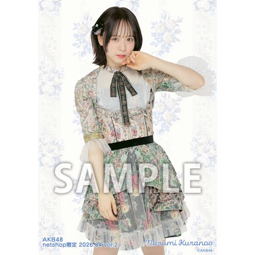 倉野尾成美 AKB48 netshop限定2026年2月ランダム生写真5種コンプ 予約商品】AKB48 2026年4月度 net shop限定個別生写真5枚セットvol.2