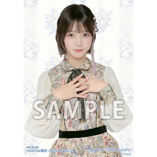 予約商品】AKB48 2026年4月度 net shop限定個別生写真5枚セットvol.2