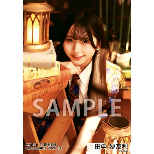 田中 沙友利 | AKB48 Official Shop