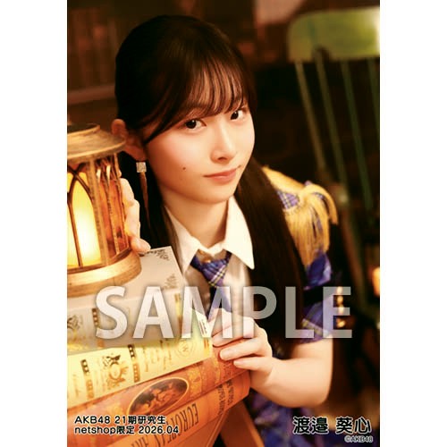 渡邉 葵心 | AKB48 Official Shop 渡邉 葵心 | AKB48 Official Shop