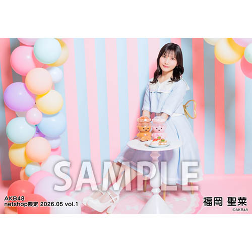 予約商品】AKB48 2026年5月度 net shop限定個別生写真5枚セットvol.1