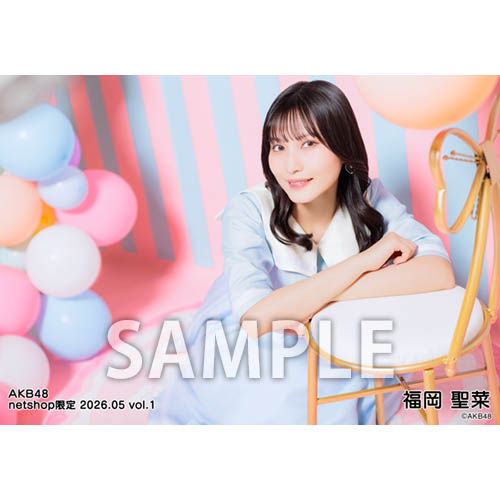 予約商品】AKB48 2026年5月度 net shop限定個別生写真5枚セットvol.1