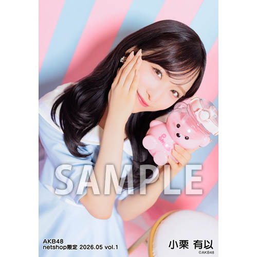 小栗有以　AKB48 生写真　49thシングル選抜総選挙　沖縄1弾2弾フルコンプ 小栗 有以 | AKB48 Official Shop