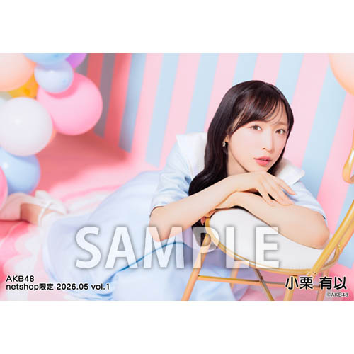 予約商品】AKB48 2026年5月度 net shop限定個別生写真5枚セットvol.1
