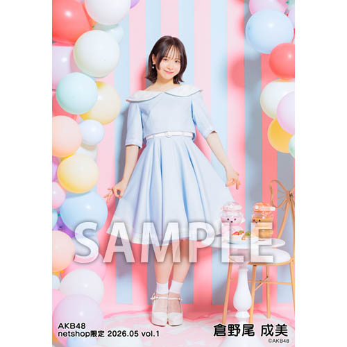 倉野尾成美 AKB48 2026年2月 netshop限定 生写真 5種コンプ 予約商品】AKB48 2026年4月度 net shop限定個別生写真5枚セットvol.2