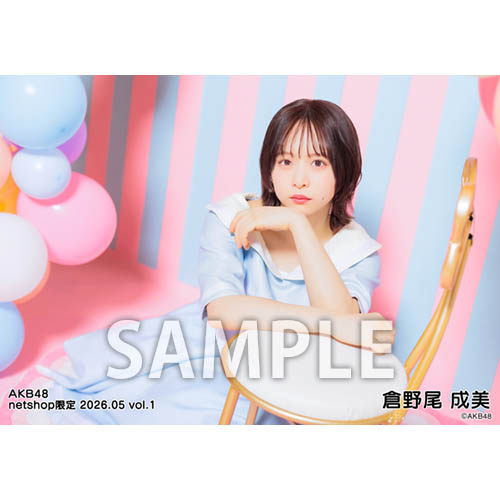 予約商品】AKB48 2026年5月度 net shop限定個別生写真5枚セットvol.1
