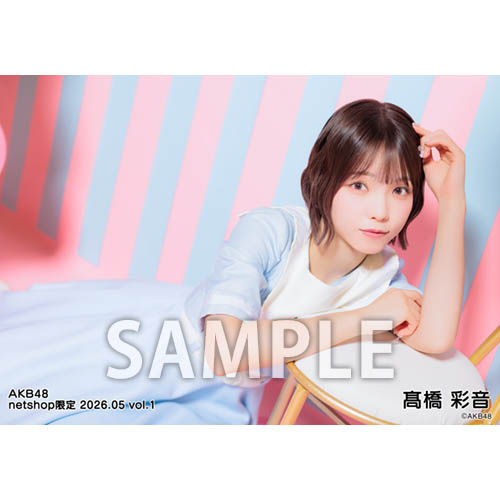 予約商品】AKB48 2026年5月度 net shop限定個別生写真5枚セットvol.1