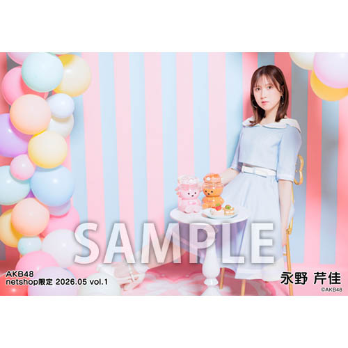 予約商品】AKB48 2026年5月度 net shop限定個別生写真5枚セットvol.1