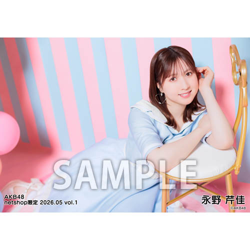 予約商品】AKB48 2026年5月度 net shop限定個別生写真5枚セットvol.1