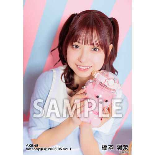 橋本 陽菜 | AKB48 Official Shop