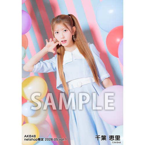 AKB48 千葉恵里 まとめ売り 予約商品】AKB48 2026年3月度 net shop限定個別生写真5枚セットvol.2