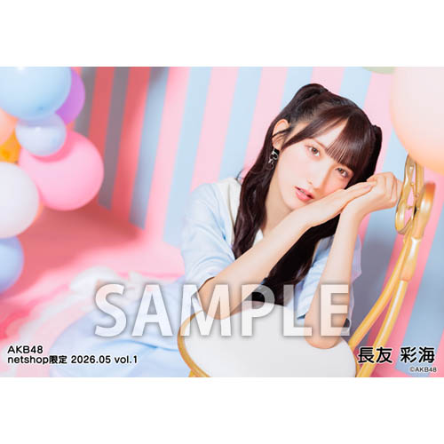 予約商品】AKB48 2026年5月度 net shop限定個別生写真5枚セットvol.1